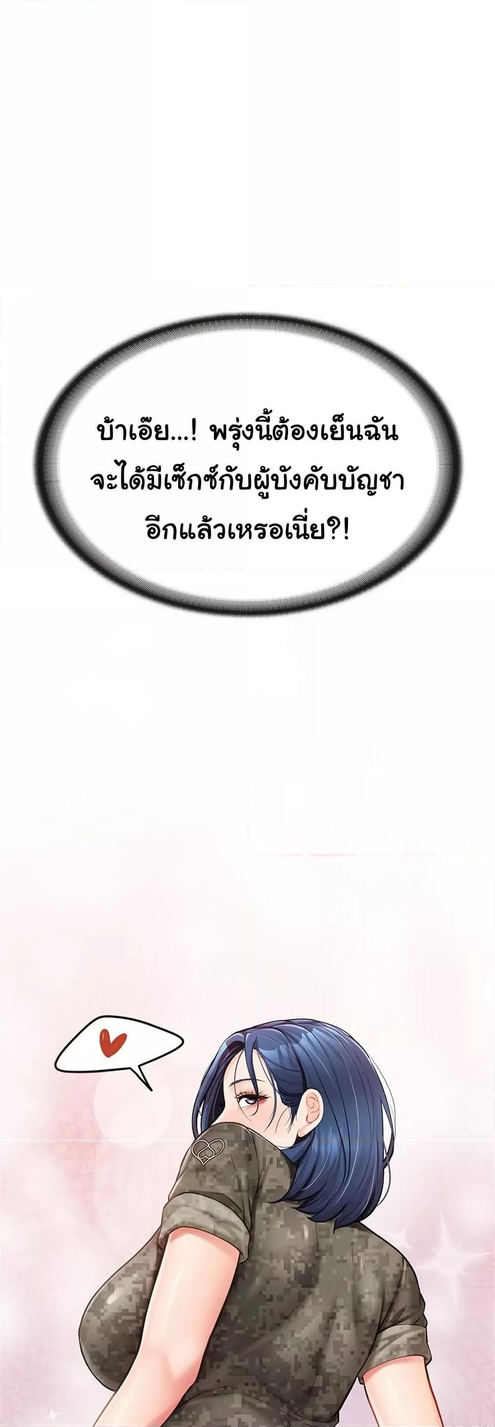 I’m the Only Man on the Military Base – I’m the Only Man on the Military Base – ตอนที่ 7 หน้า 24