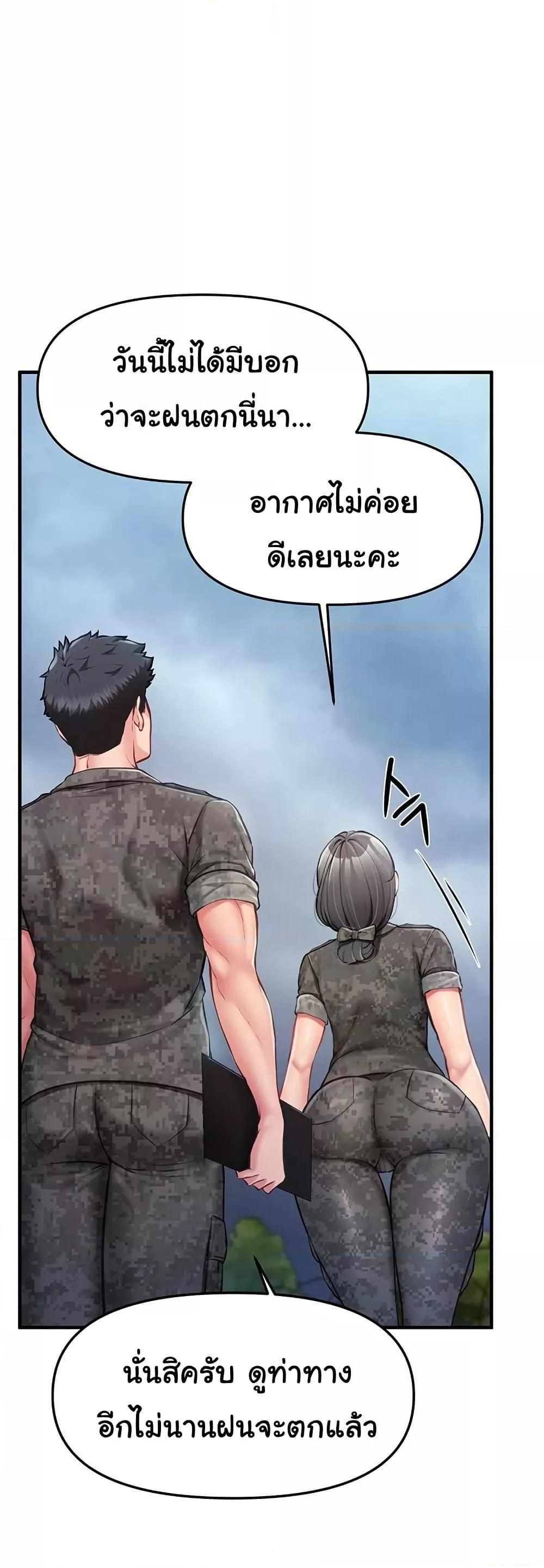 I’m the Only Man on the Military Base – I’m the Only Man on the Military Base – ตอนที่ 7 หน้า 27