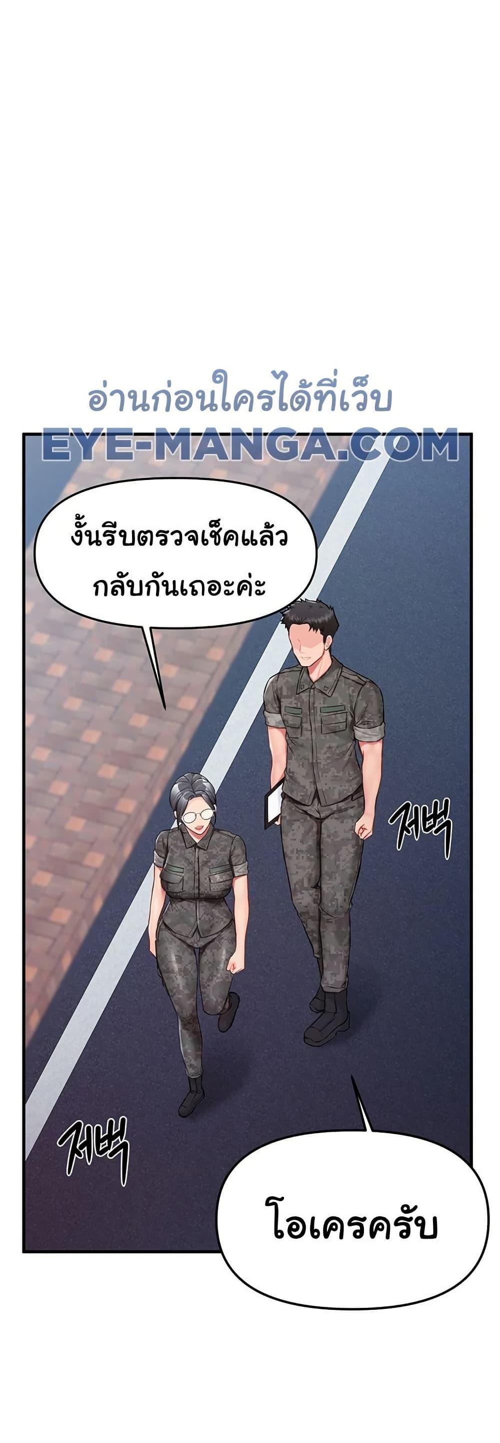 I’m the Only Man on the Military Base – I’m the Only Man on the Military Base – ตอนที่ 7 หน้า 28