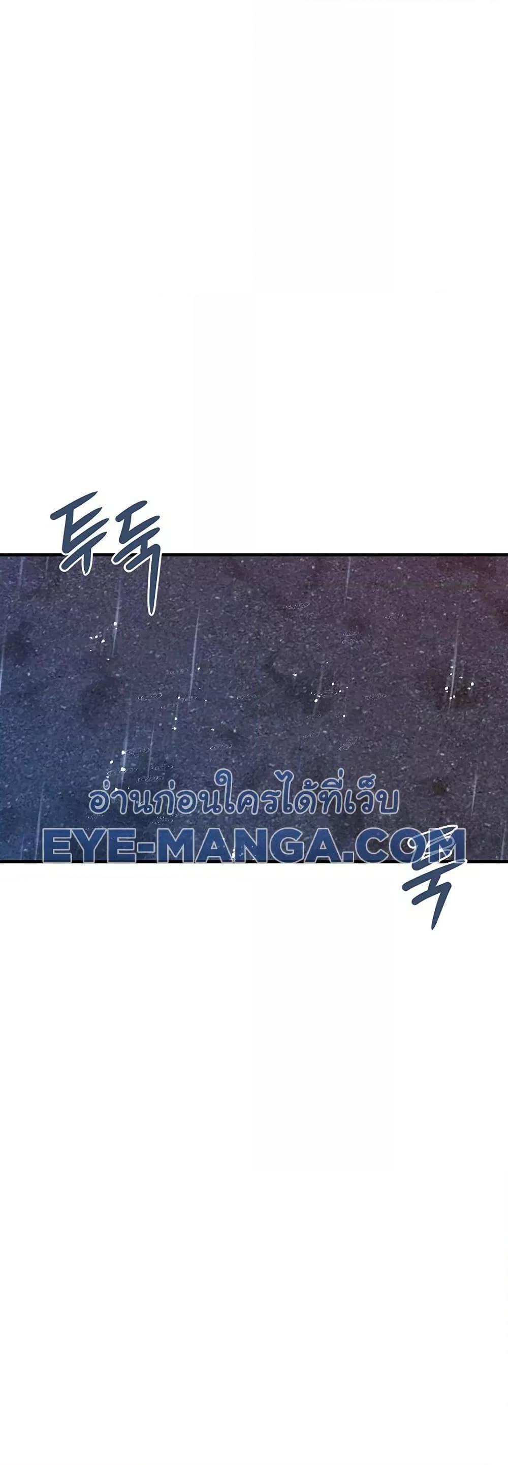 I’m the Only Man on the Military Base – I’m the Only Man on the Military Base – ตอนที่ 7 หน้า 29