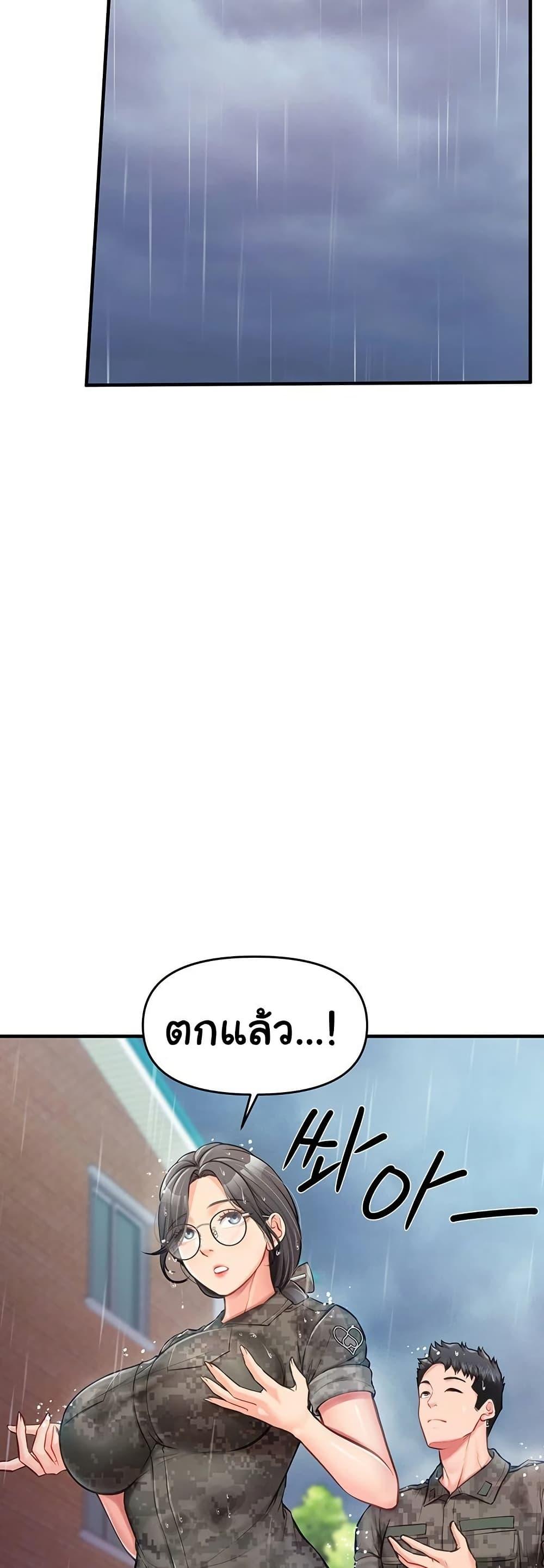 I’m the Only Man on the Military Base – I’m the Only Man on the Military Base – ตอนที่ 7 หน้า 31