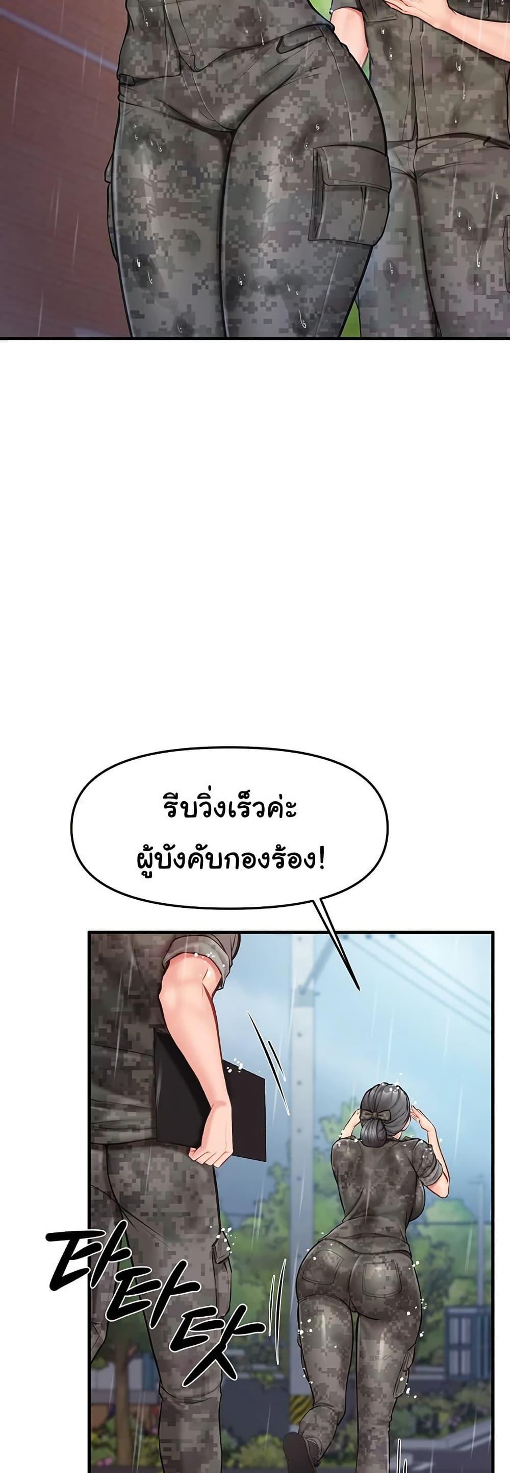 I’m the Only Man on the Military Base – I’m the Only Man on the Military Base – ตอนที่ 7 หน้า 32