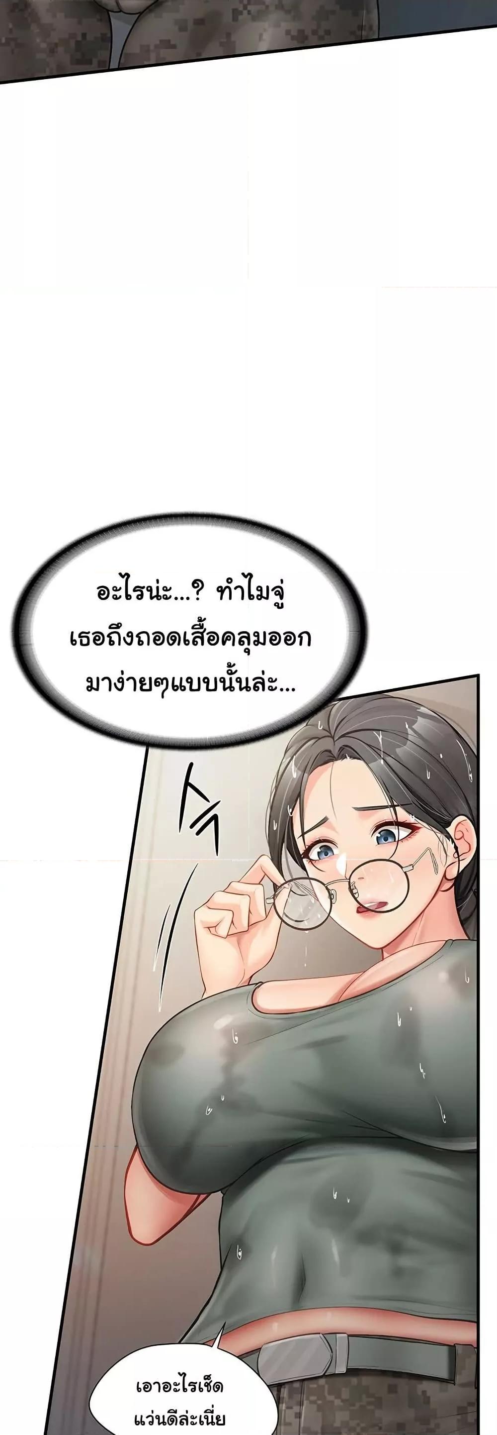 I’m the Only Man on the Military Base – I’m the Only Man on the Military Base – ตอนที่ 7 หน้า 39
