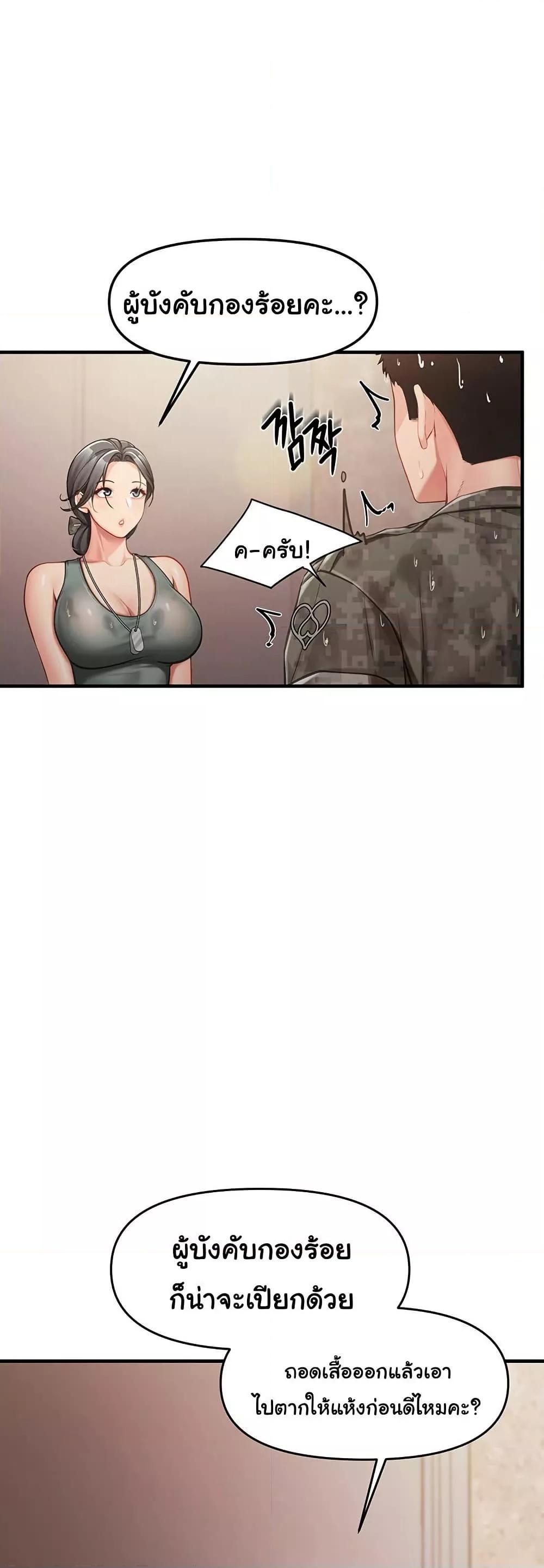 I’m the Only Man on the Military Base – I’m the Only Man on the Military Base – ตอนที่ 7 หน้า 41