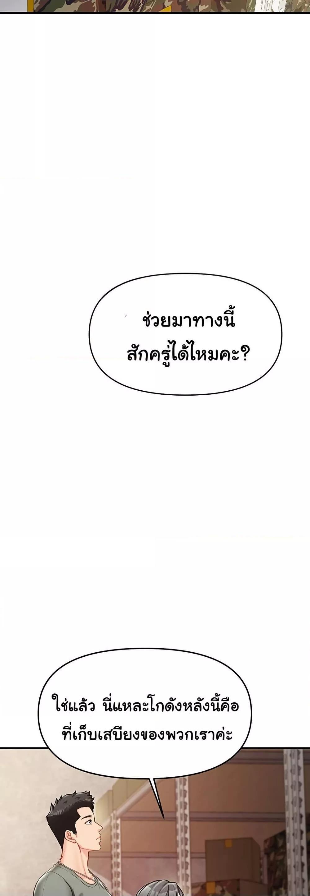 I’m the Only Man on the Military Base – I’m the Only Man on the Military Base – ตอนที่ 7 หน้า 44