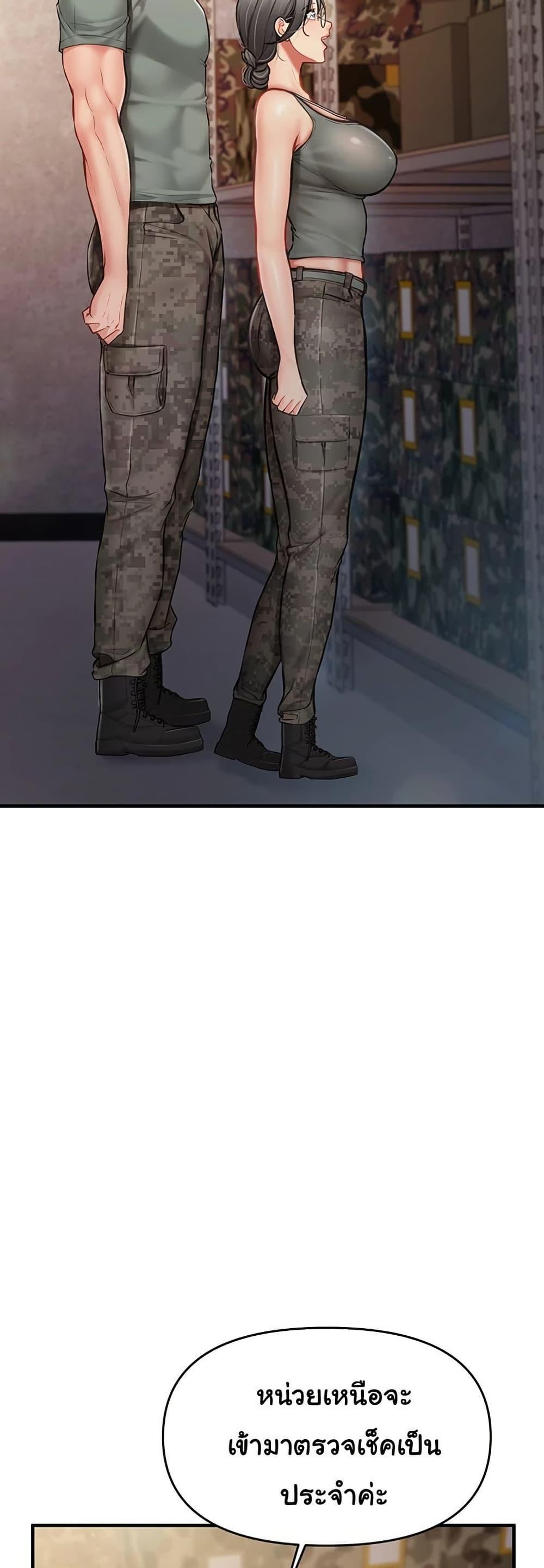 I’m the Only Man on the Military Base – I’m the Only Man on the Military Base – ตอนที่ 7 หน้า 45