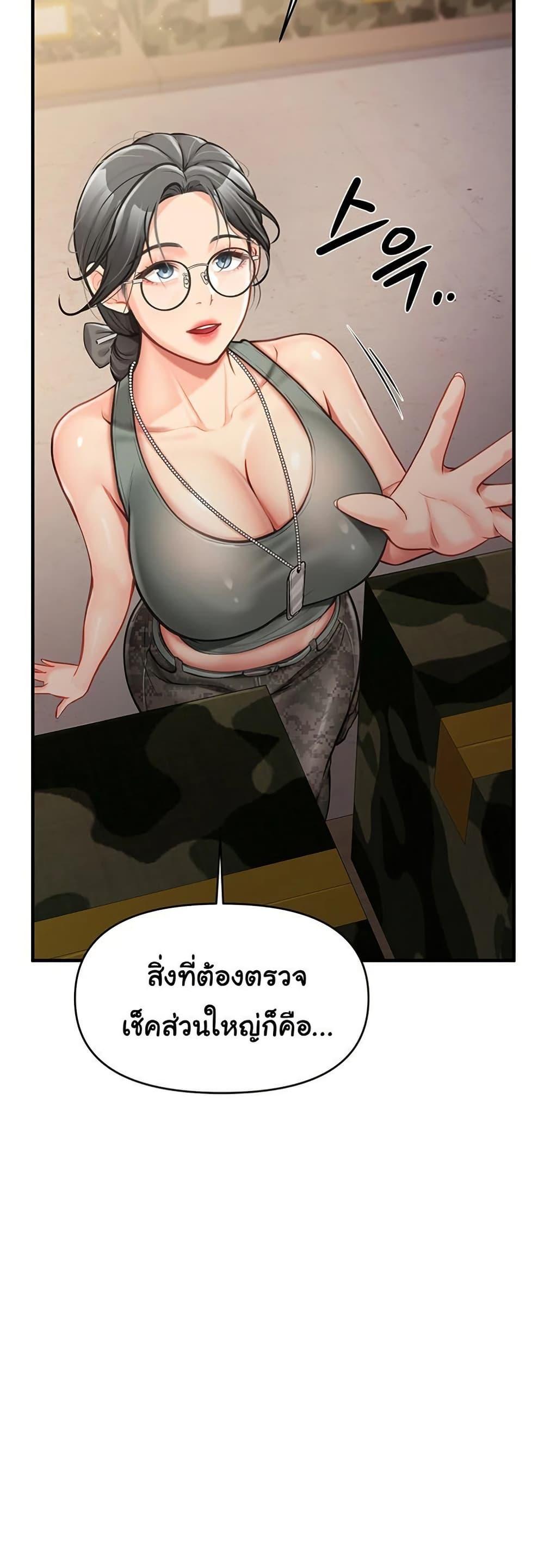 I’m the Only Man on the Military Base – I’m the Only Man on the Military Base – ตอนที่ 7 หน้า 46