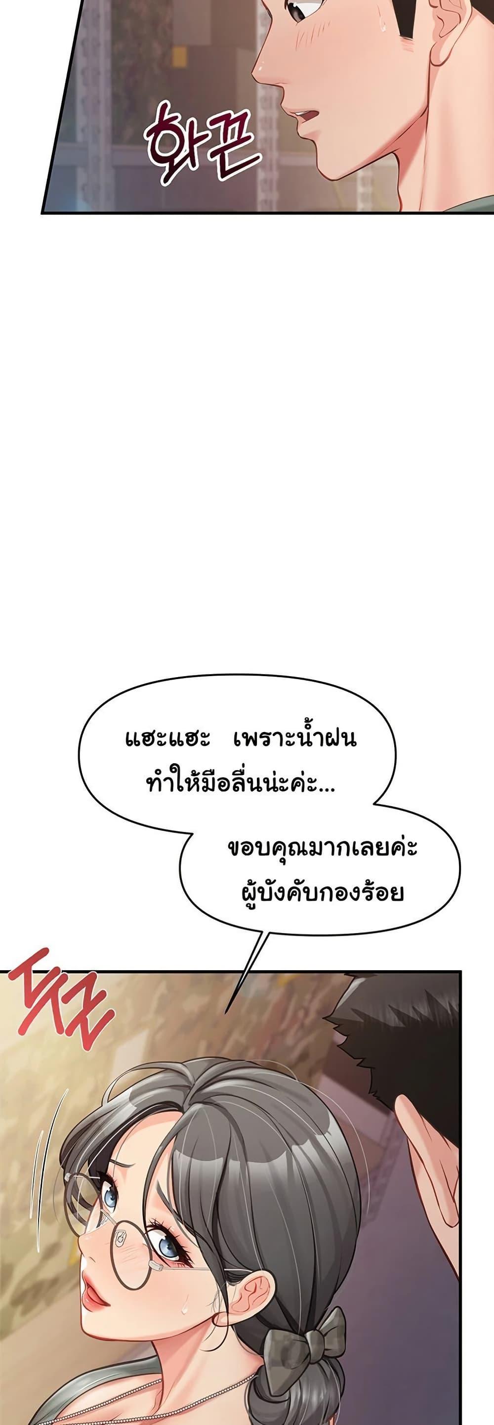 I’m the Only Man on the Military Base – I’m the Only Man on the Military Base – ตอนที่ 7 หน้า 53