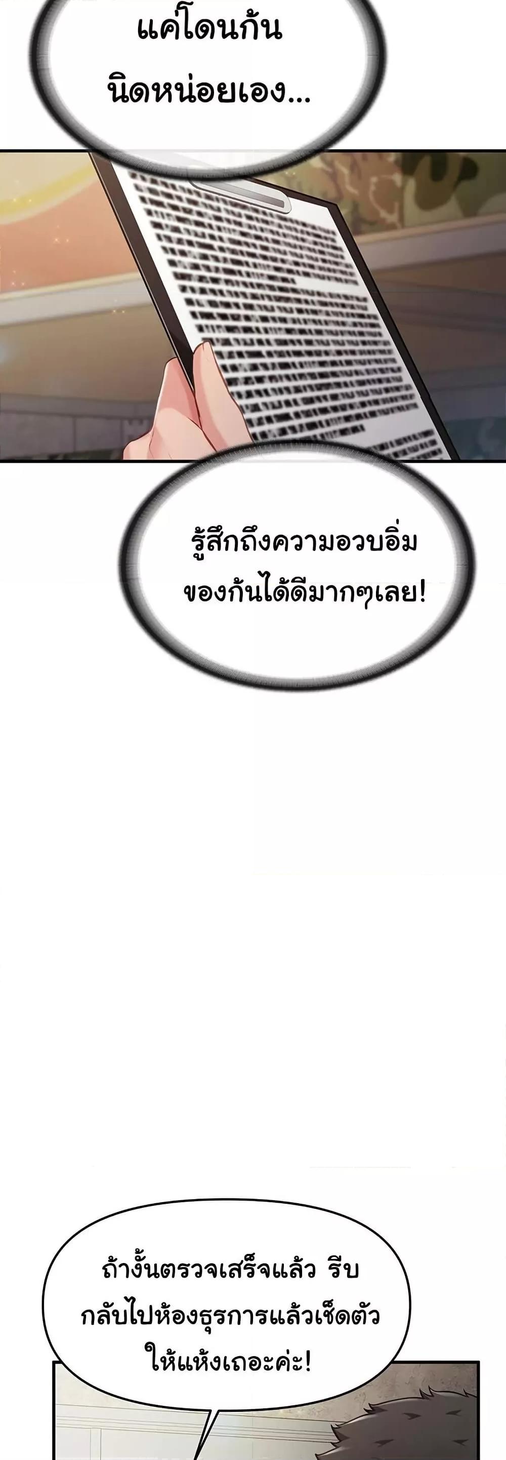 I’m the Only Man on the Military Base – I’m the Only Man on the Military Base – ตอนที่ 7 หน้า 56