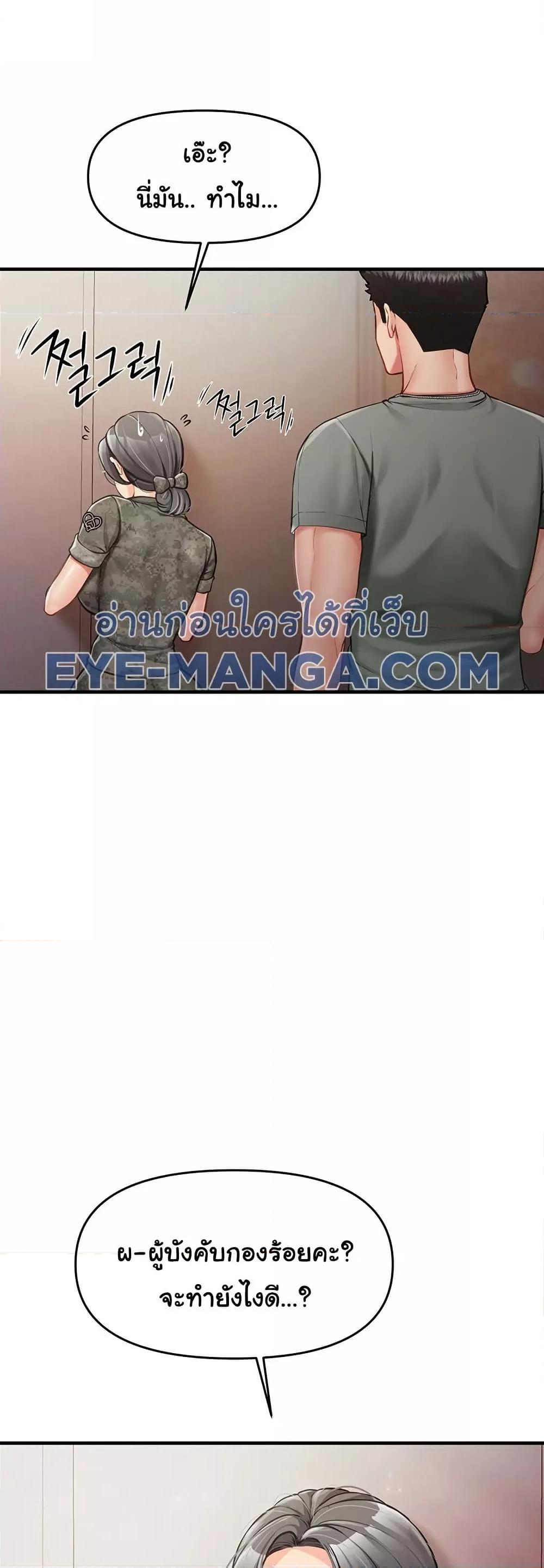 I’m the Only Man on the Military Base – I’m the Only Man on the Military Base – ตอนที่ 7 หน้า 59