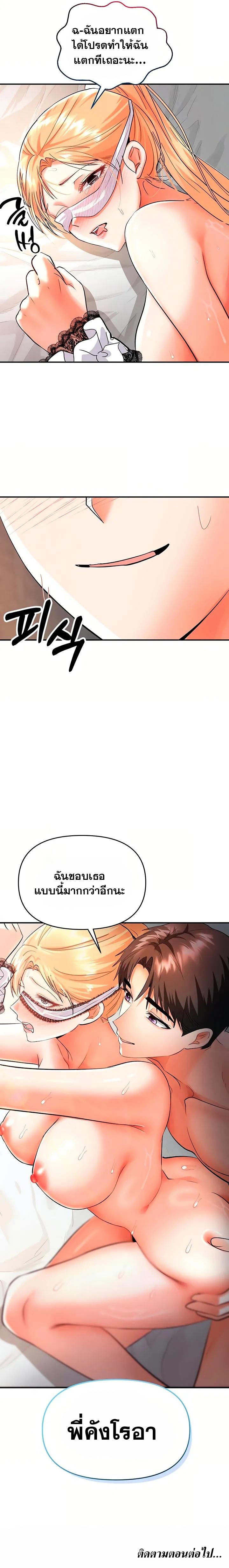 I’m the Only Guy at the Massage Shop – I’m the Only Guy at the Massage Shop – ตอนที่ 10 หน้า 6