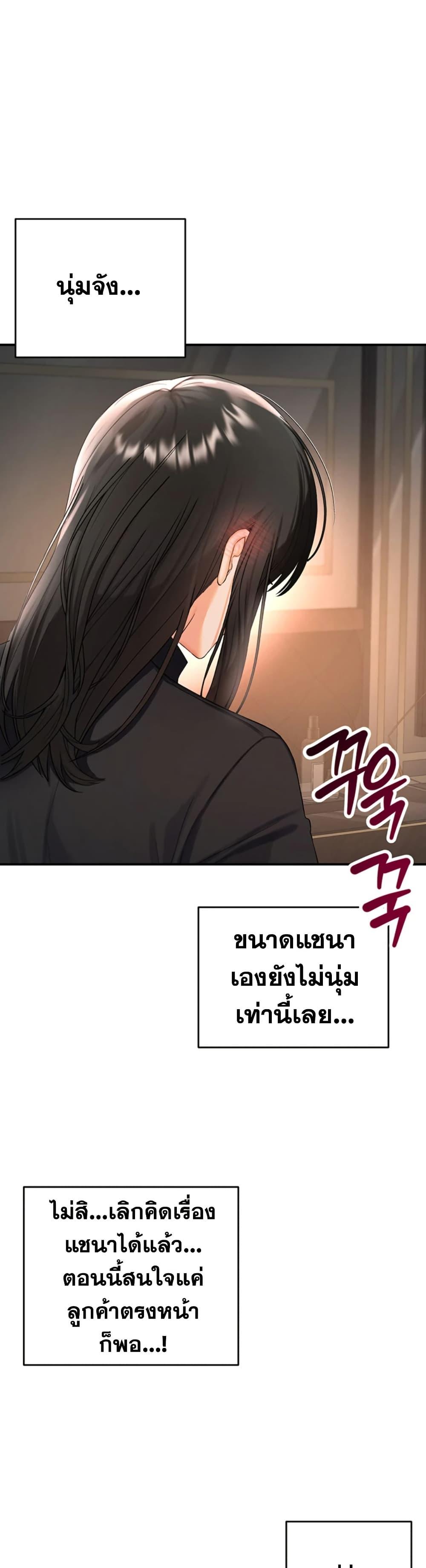 I’m the Only Guy at the Massage Shop – I’m the Only Guy at the Massage Shop – ตอนที่ 2 หน้า 5