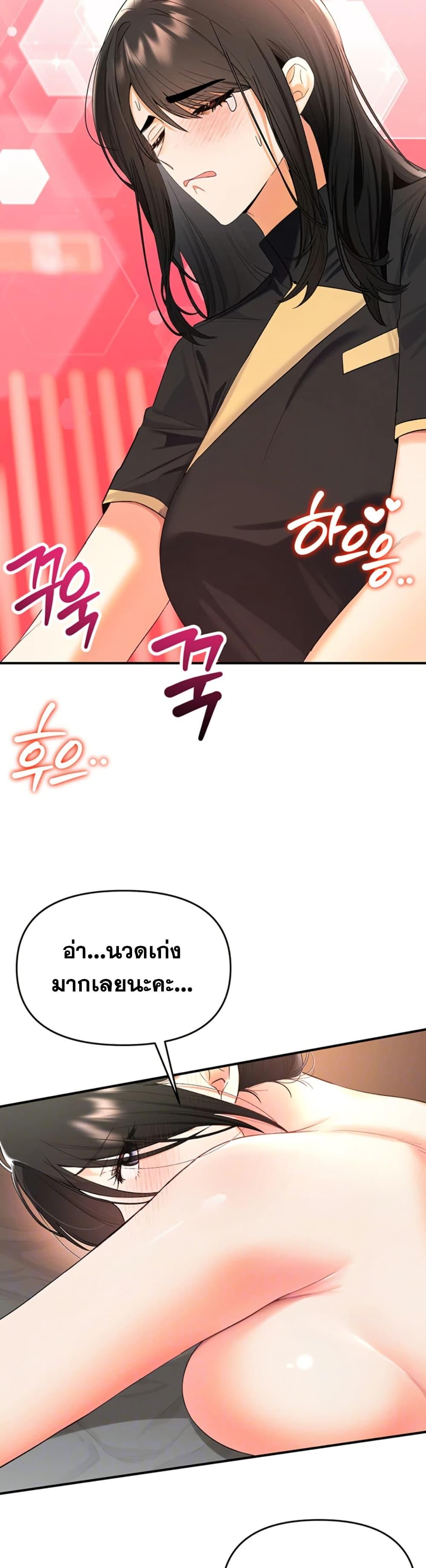 I’m the Only Guy at the Massage Shop – I’m the Only Guy at the Massage Shop – ตอนที่ 2 หน้า 7