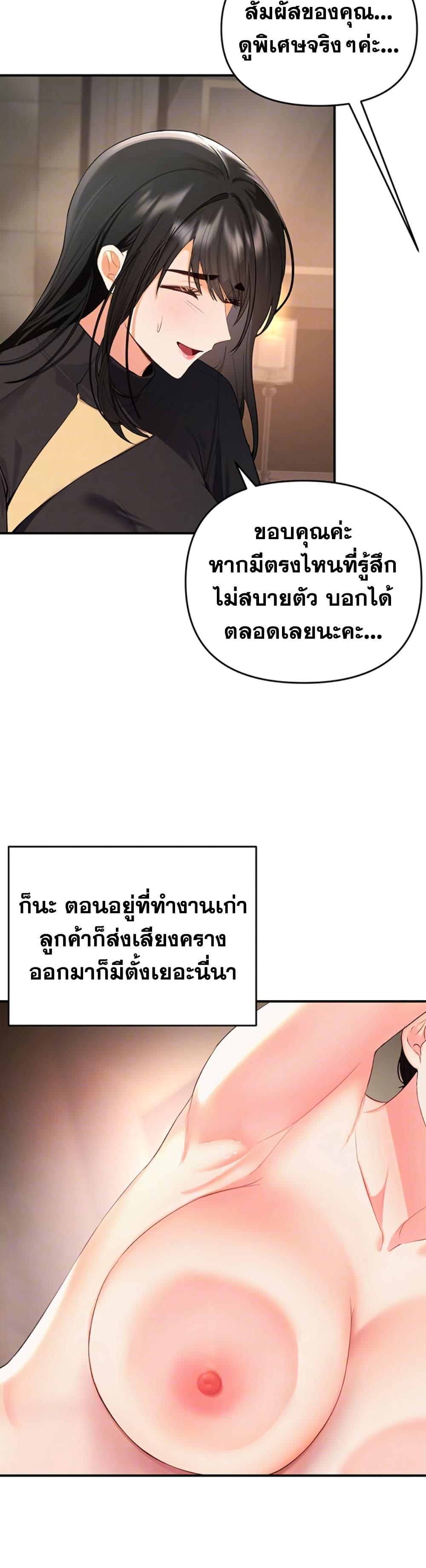 I’m the Only Guy at the Massage Shop – I’m the Only Guy at the Massage Shop – ตอนที่ 2 หน้า 8