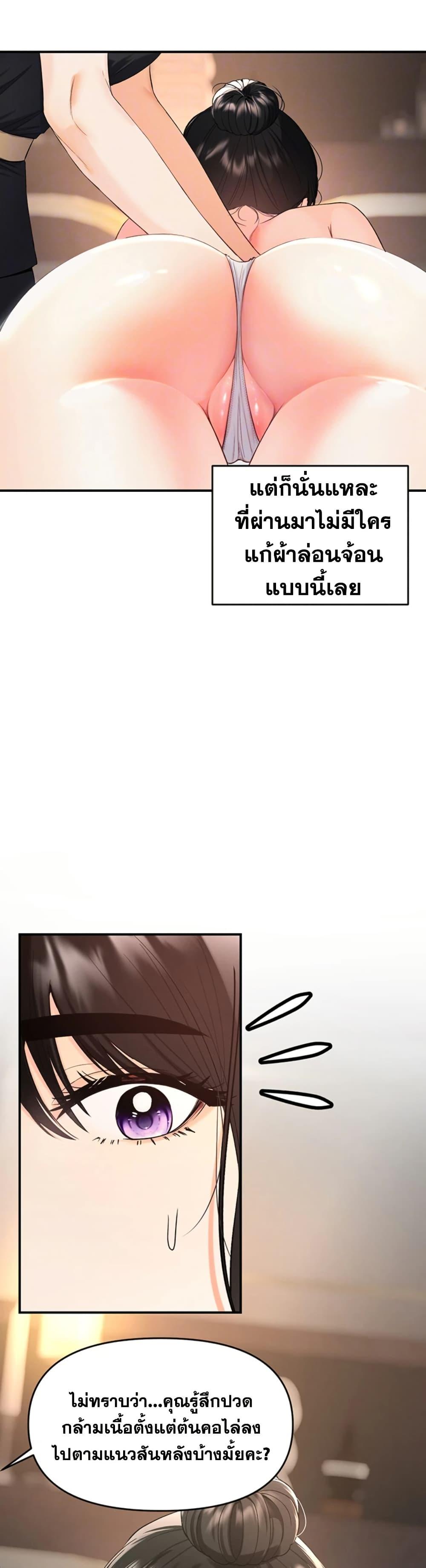 I’m the Only Guy at the Massage Shop – I’m the Only Guy at the Massage Shop – ตอนที่ 2 หน้า 9