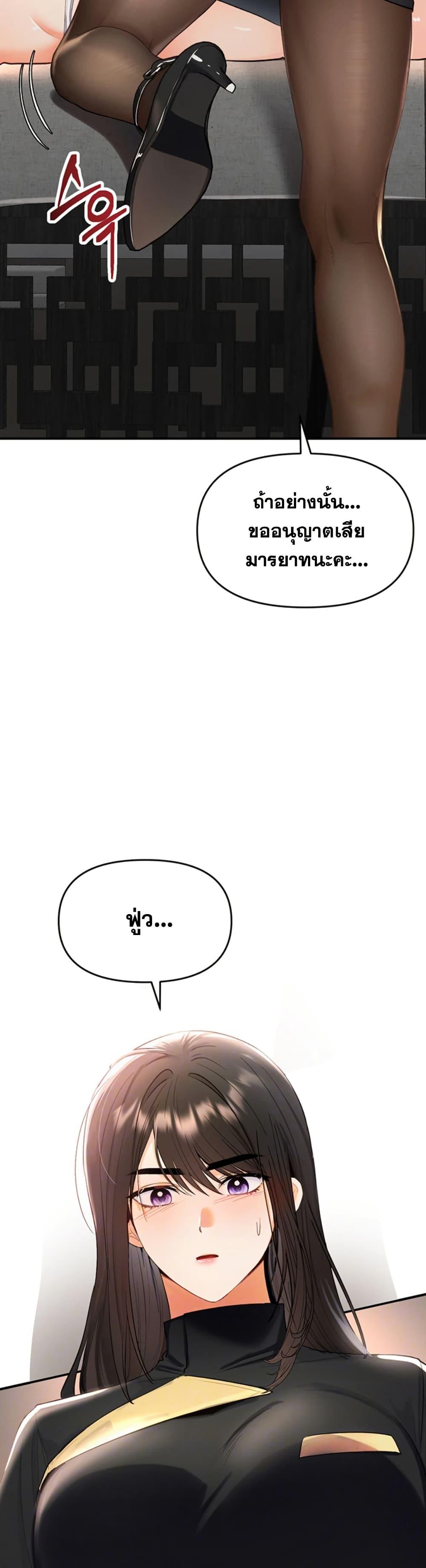 I’m the Only Guy at the Massage Shop – I’m the Only Guy at the Massage Shop – ตอนที่ 2 หน้า 12
