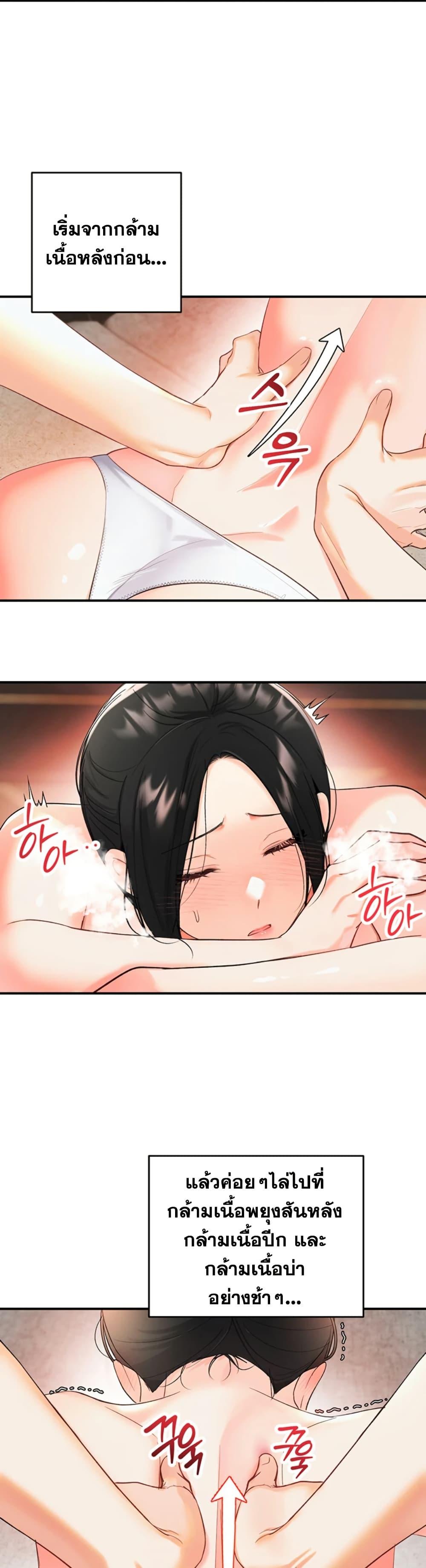 I’m the Only Guy at the Massage Shop – I’m the Only Guy at the Massage Shop – ตอนที่ 2 หน้า 14