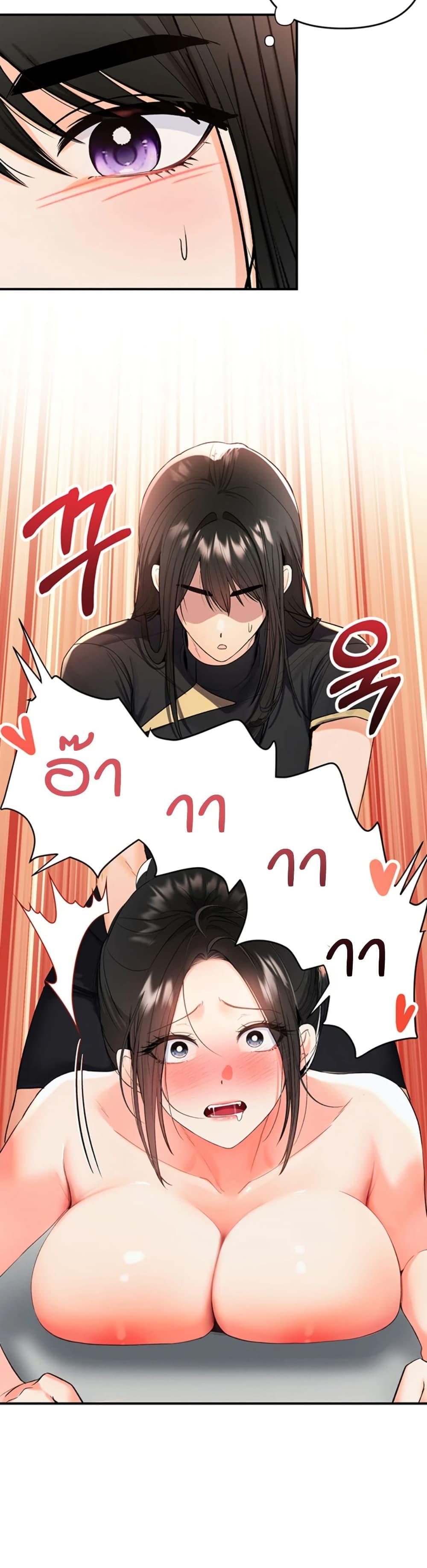 I’m the Only Guy at the Massage Shop – I’m the Only Guy at the Massage Shop – ตอนที่ 2 หน้า 16