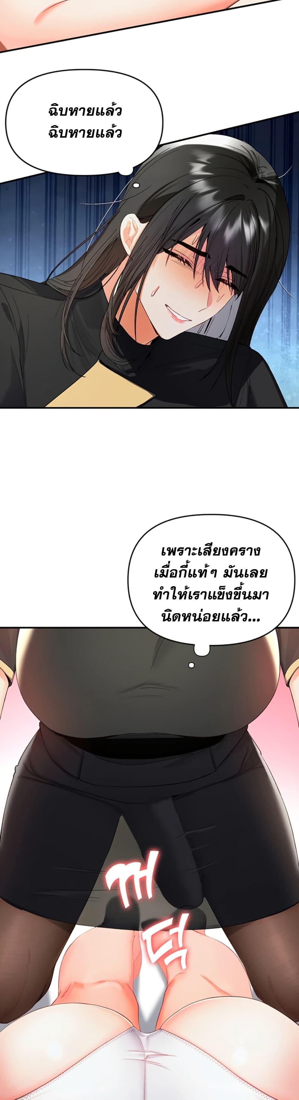 I’m the Only Guy at the Massage Shop – I’m the Only Guy at the Massage Shop – ตอนที่ 2 หน้า 20