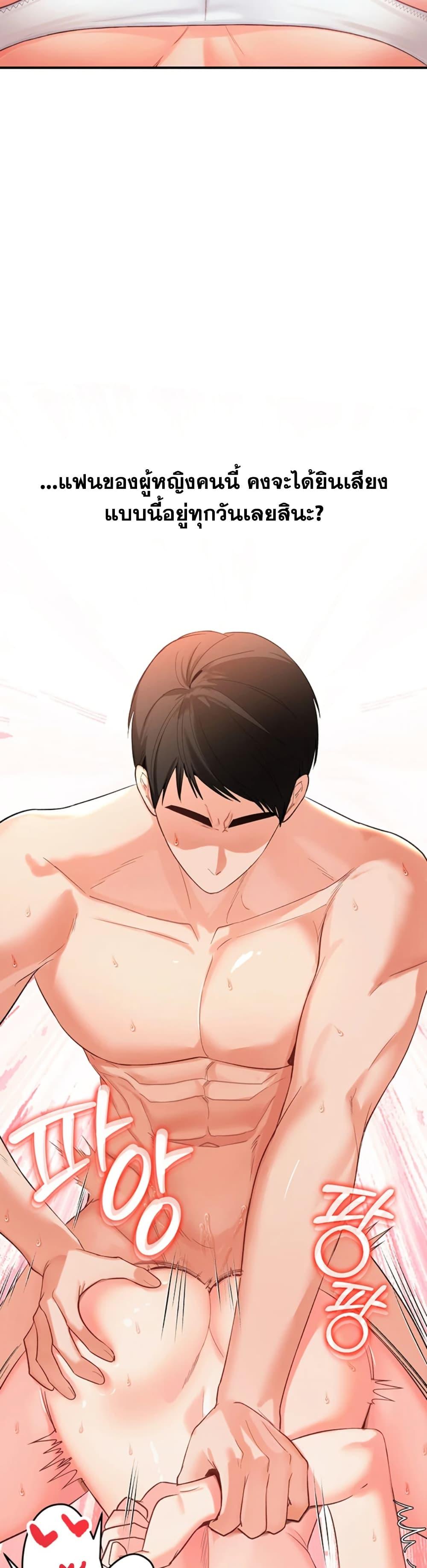 I’m the Only Guy at the Massage Shop – I’m the Only Guy at the Massage Shop – ตอนที่ 2 หน้า 21