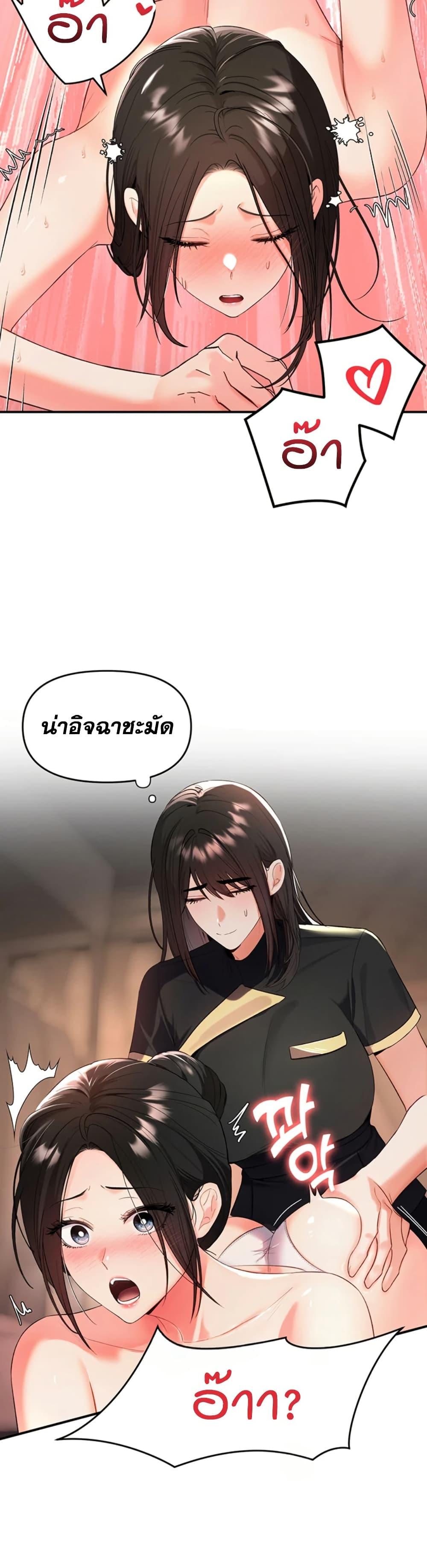 I’m the Only Guy at the Massage Shop – I’m the Only Guy at the Massage Shop – ตอนที่ 2 หน้า 22