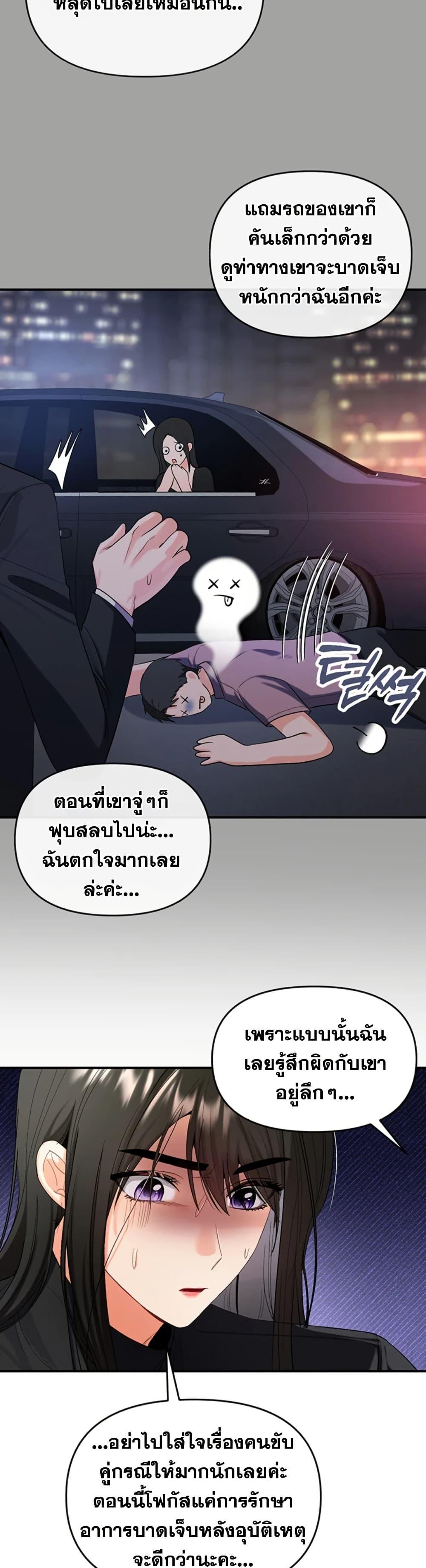 I’m the Only Guy at the Massage Shop – I’m the Only Guy at the Massage Shop – ตอนที่ 2 หน้า 25