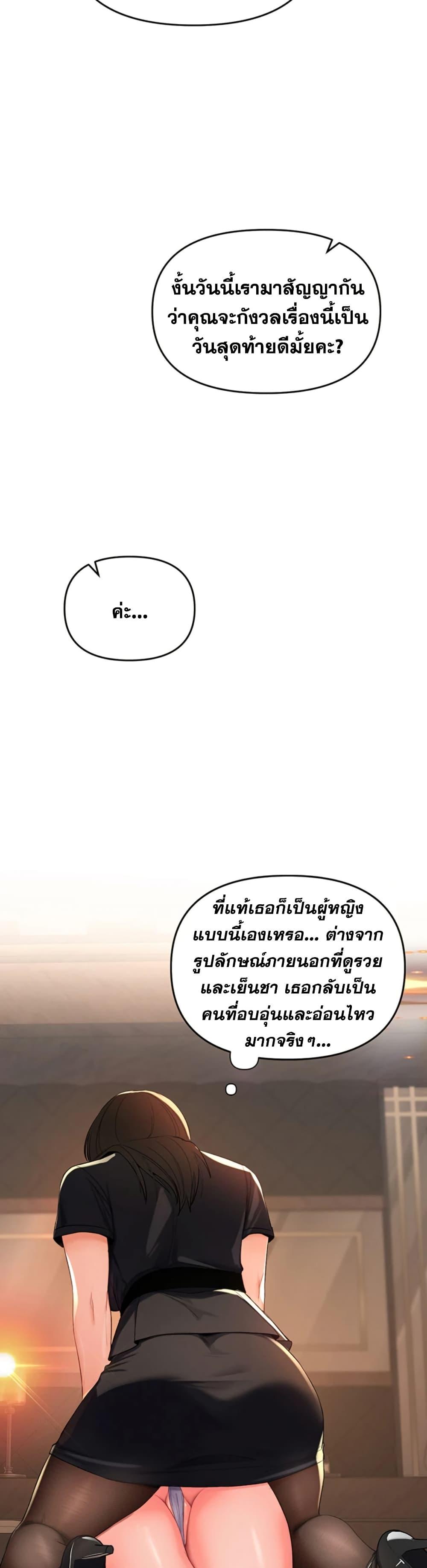 I’m the Only Guy at the Massage Shop – I’m the Only Guy at the Massage Shop – ตอนที่ 2 หน้า 26
