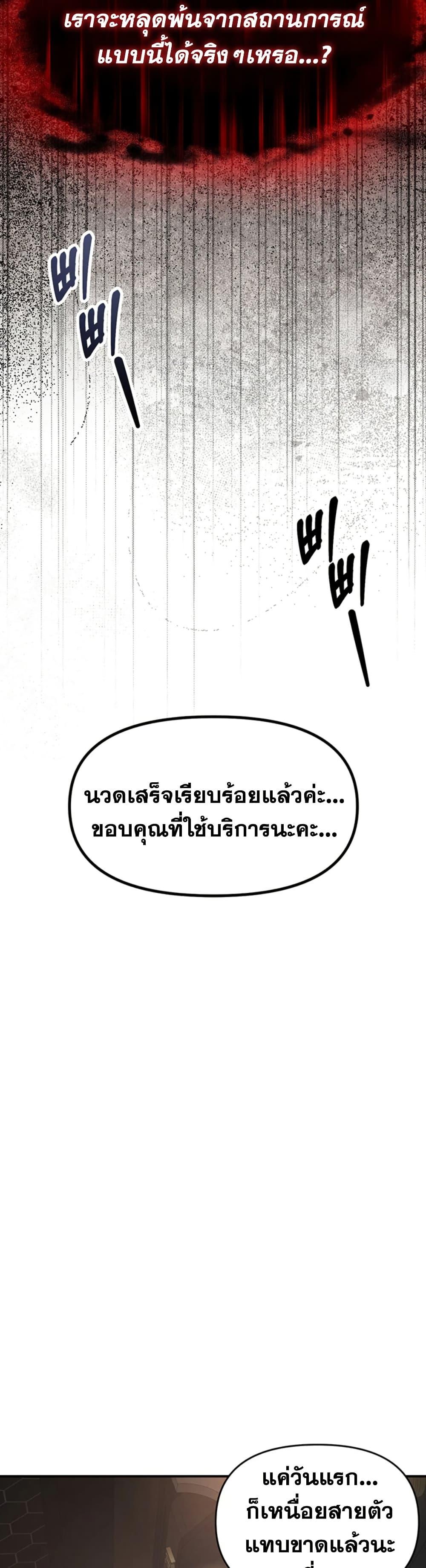 I’m the Only Guy at the Massage Shop – I’m the Only Guy at the Massage Shop – ตอนที่ 2 หน้า 28