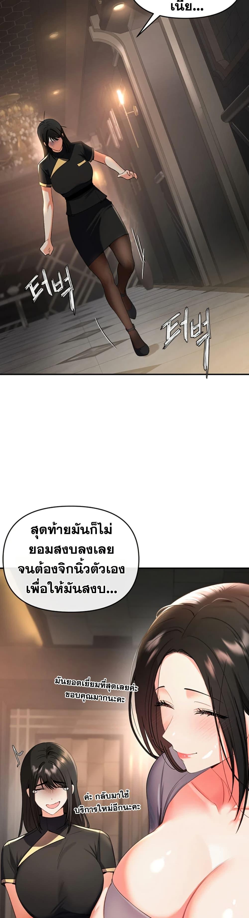I’m the Only Guy at the Massage Shop – I’m the Only Guy at the Massage Shop – ตอนที่ 2 หน้า 29