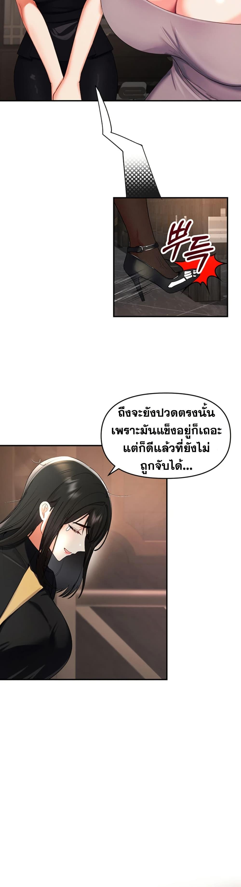 I’m the Only Guy at the Massage Shop – I’m the Only Guy at the Massage Shop – ตอนที่ 2 หน้า 30