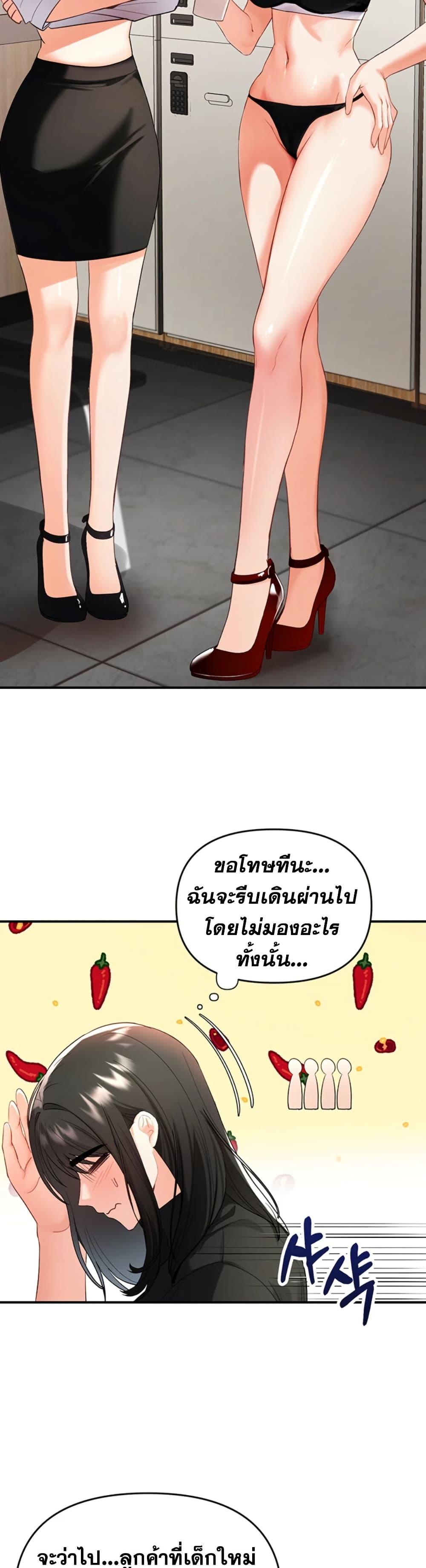 I’m the Only Guy at the Massage Shop – I’m the Only Guy at the Massage Shop – ตอนที่ 2 หน้า 33