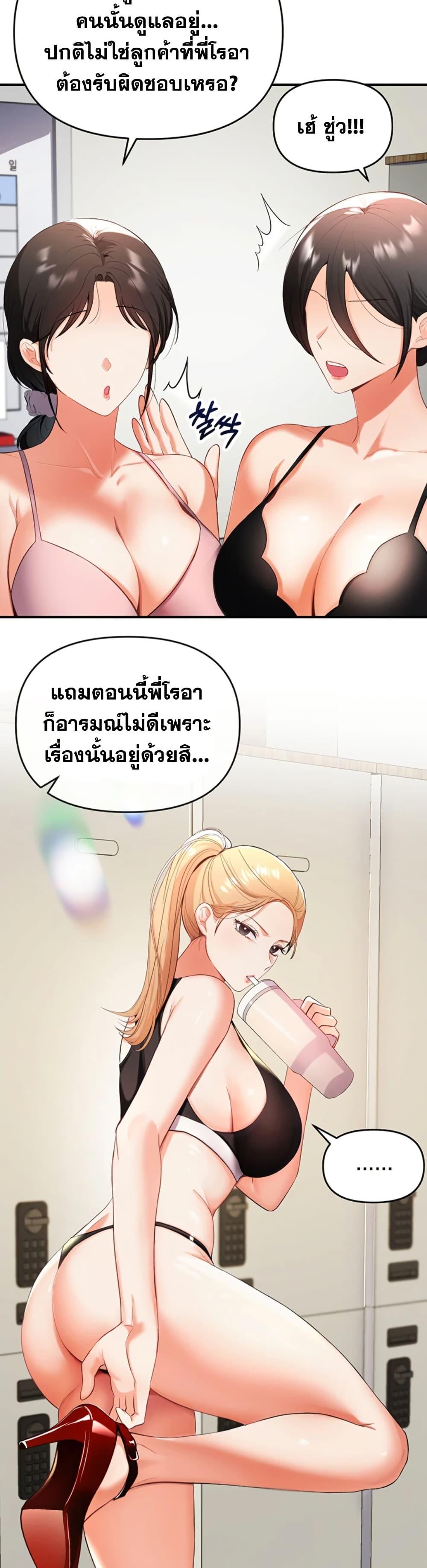 I’m the Only Guy at the Massage Shop – I’m the Only Guy at the Massage Shop – ตอนที่ 2 หน้า 34