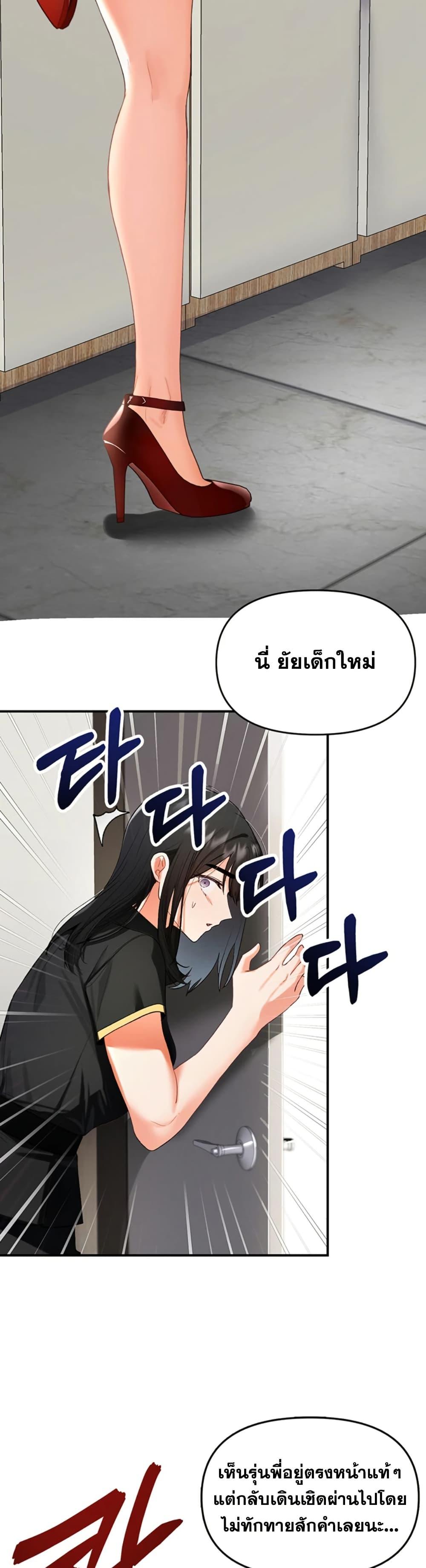 I’m the Only Guy at the Massage Shop – I’m the Only Guy at the Massage Shop – ตอนที่ 2 หน้า 35