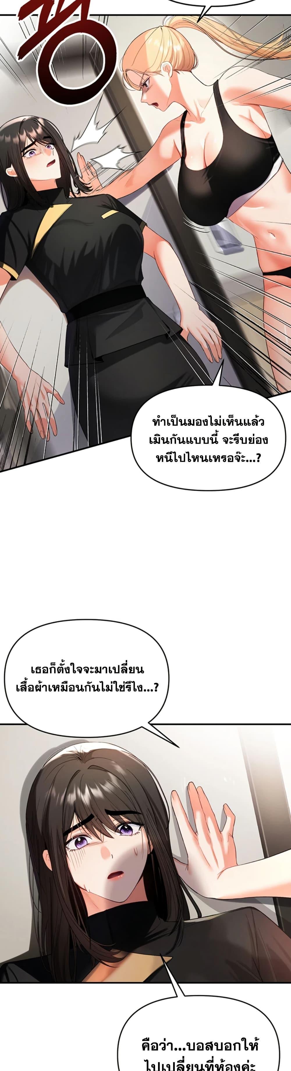I’m the Only Guy at the Massage Shop – I’m the Only Guy at the Massage Shop – ตอนที่ 2 หน้า 36