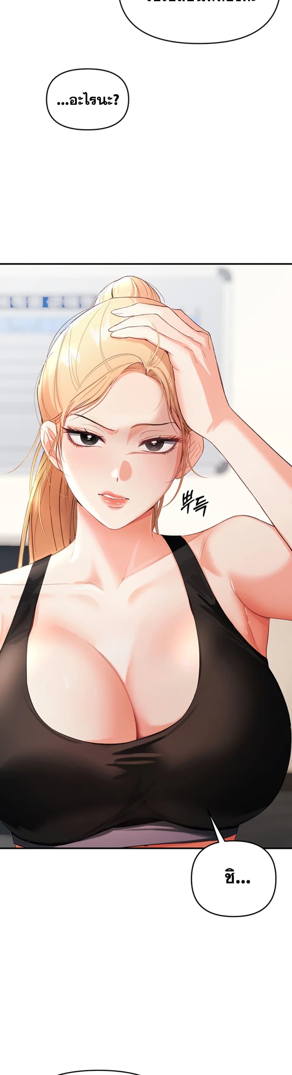 I’m the Only Guy at the Massage Shop – I’m the Only Guy at the Massage Shop – ตอนที่ 2 หน้า 37