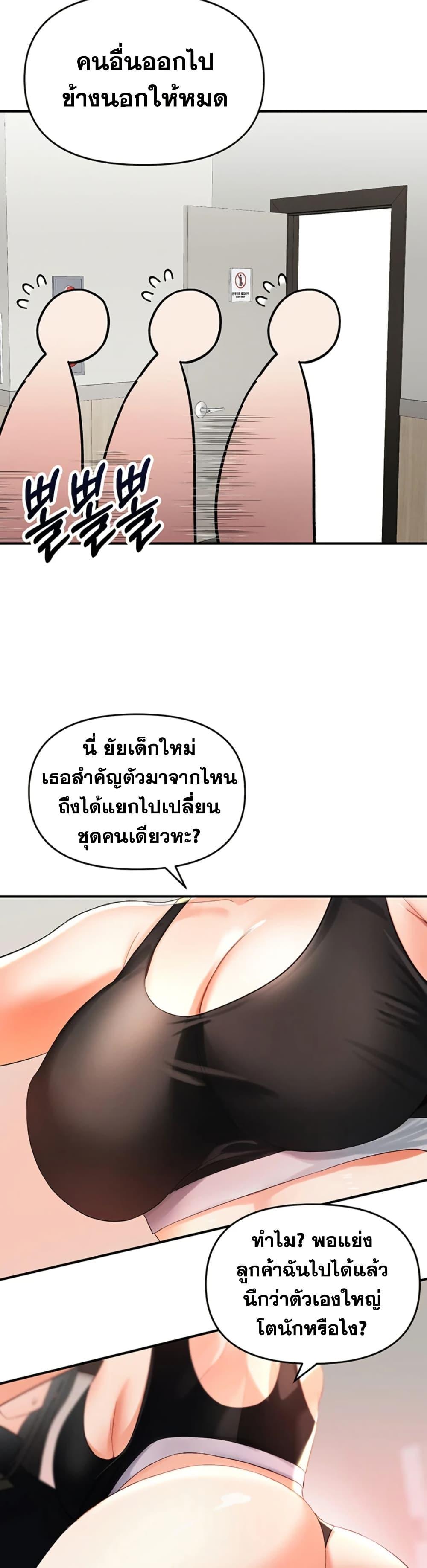 I’m the Only Guy at the Massage Shop – I’m the Only Guy at the Massage Shop – ตอนที่ 2 หน้า 38