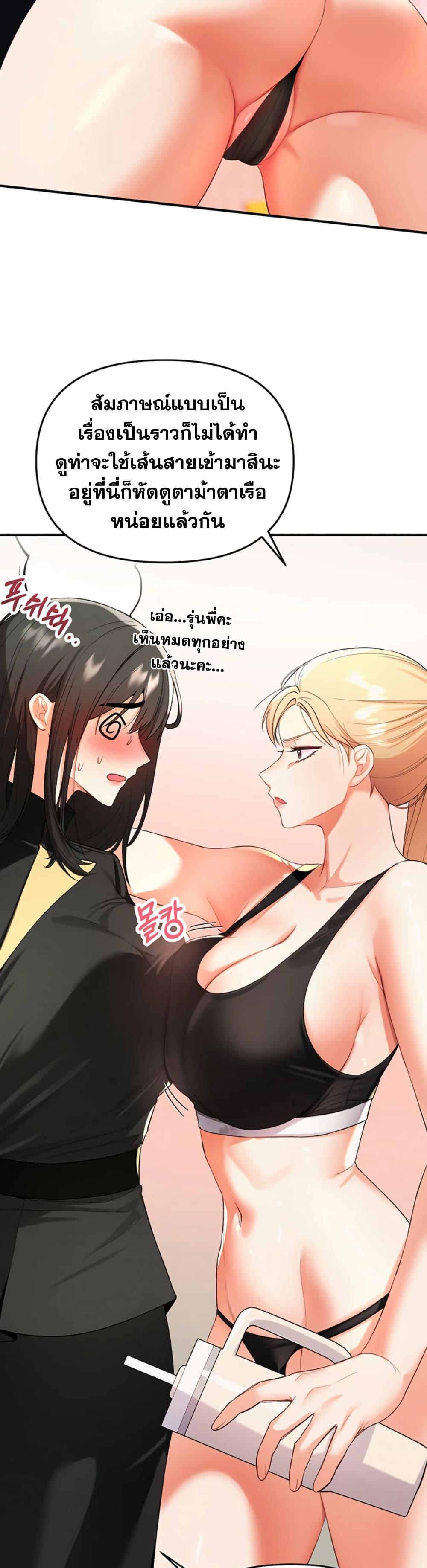 I’m the Only Guy at the Massage Shop – I’m the Only Guy at the Massage Shop – ตอนที่ 2 หน้า 39