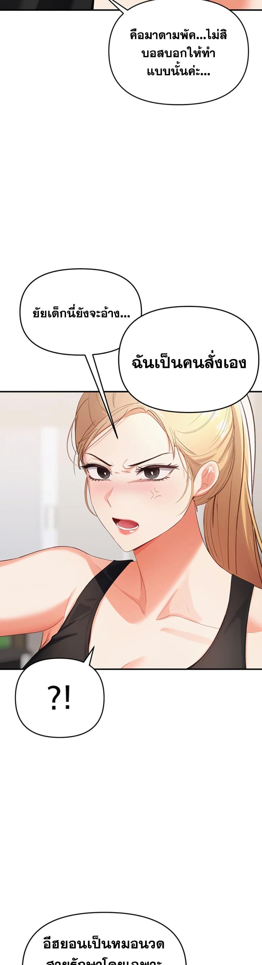 I’m the Only Guy at the Massage Shop – I’m the Only Guy at the Massage Shop – ตอนที่ 2 หน้า 40