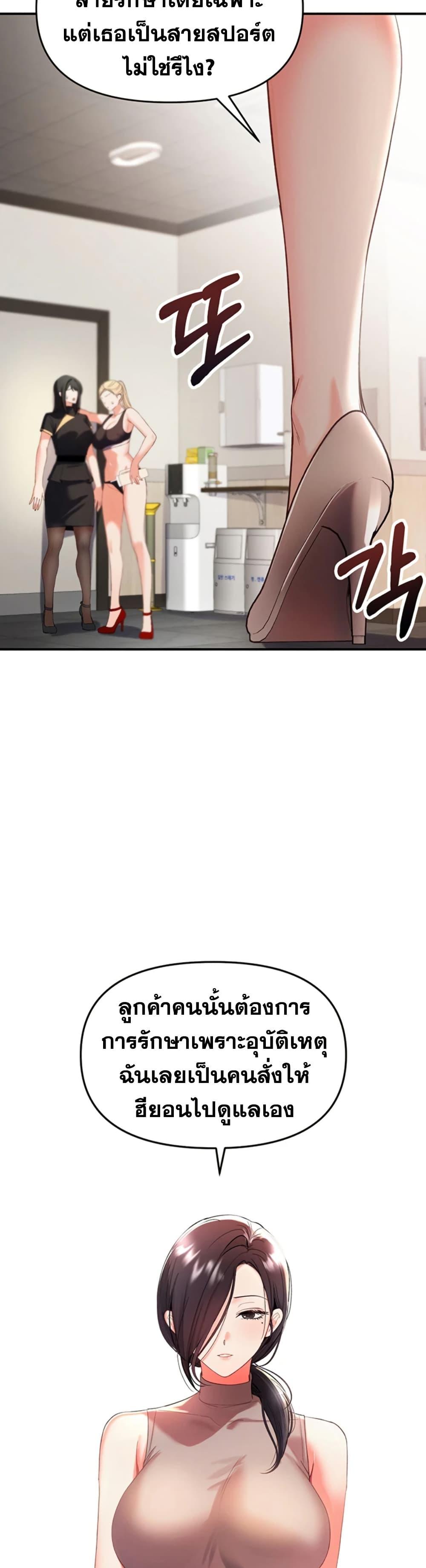 I’m the Only Guy at the Massage Shop – I’m the Only Guy at the Massage Shop – ตอนที่ 2 หน้า 41