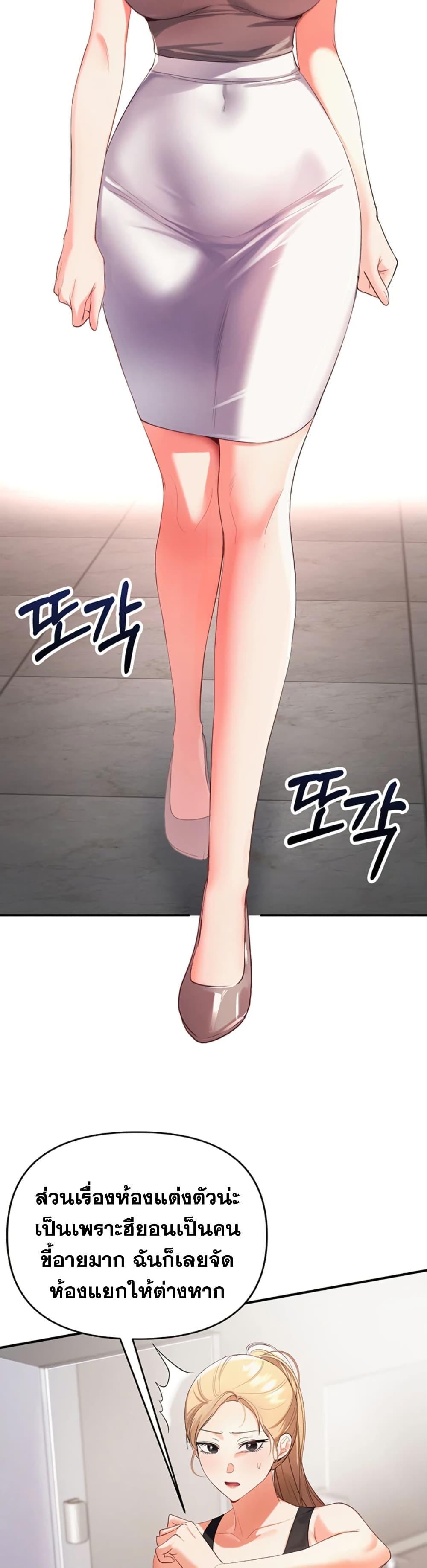 I’m the Only Guy at the Massage Shop – I’m the Only Guy at the Massage Shop – ตอนที่ 2 หน้า 42