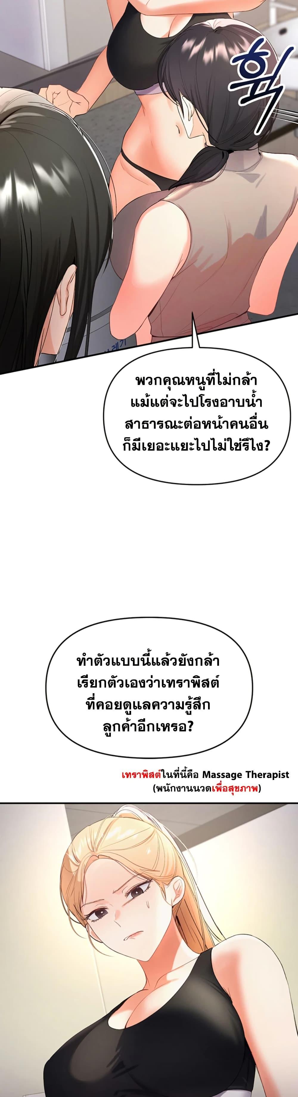 I’m the Only Guy at the Massage Shop – I’m the Only Guy at the Massage Shop – ตอนที่ 2 หน้า 43