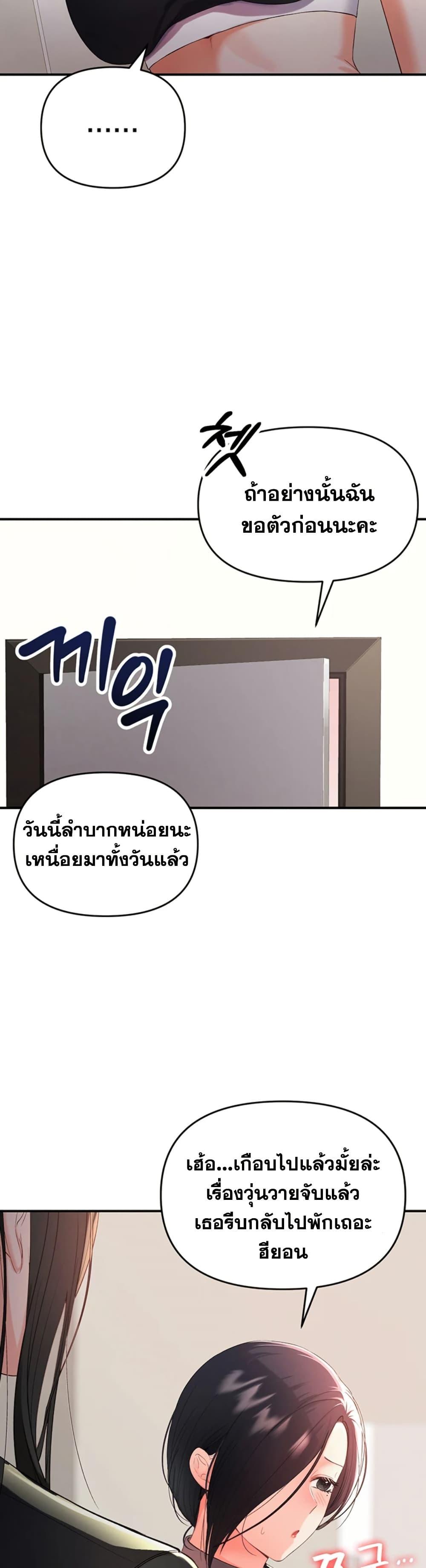 I’m the Only Guy at the Massage Shop – I’m the Only Guy at the Massage Shop – ตอนที่ 2 หน้า 44