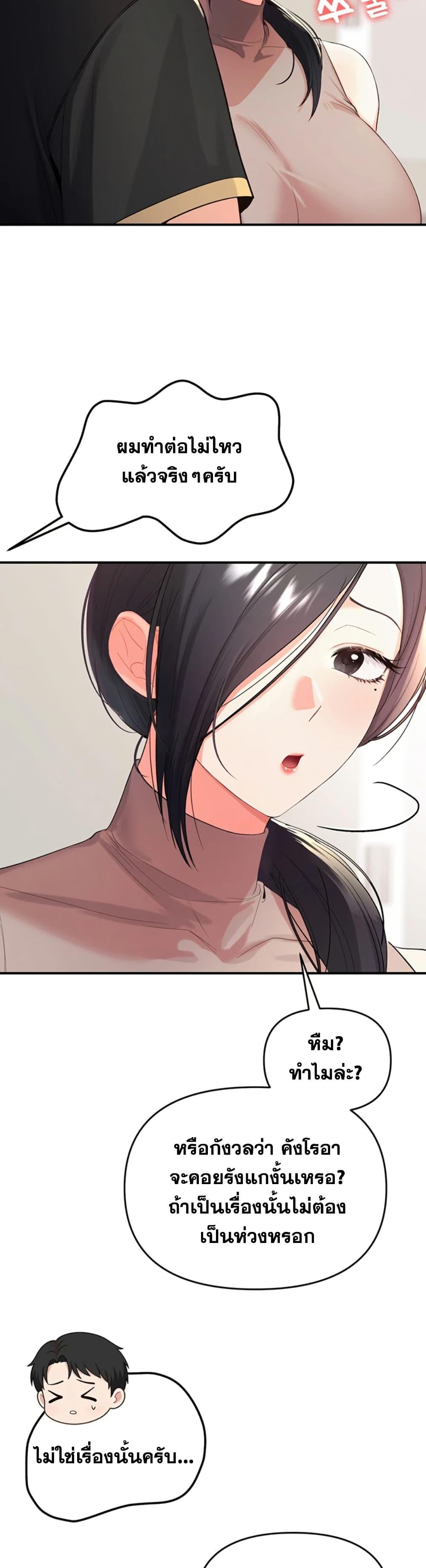 I’m the Only Guy at the Massage Shop – I’m the Only Guy at the Massage Shop – ตอนที่ 2 หน้า 45