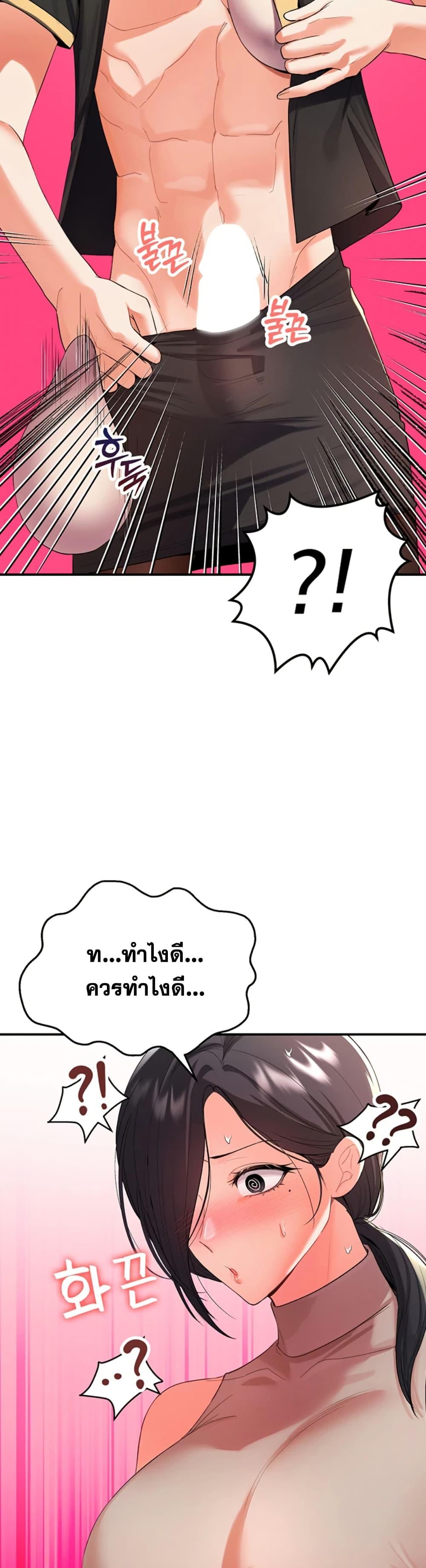 I’m the Only Guy at the Massage Shop – I’m the Only Guy at the Massage Shop – ตอนที่ 2 หน้า 47