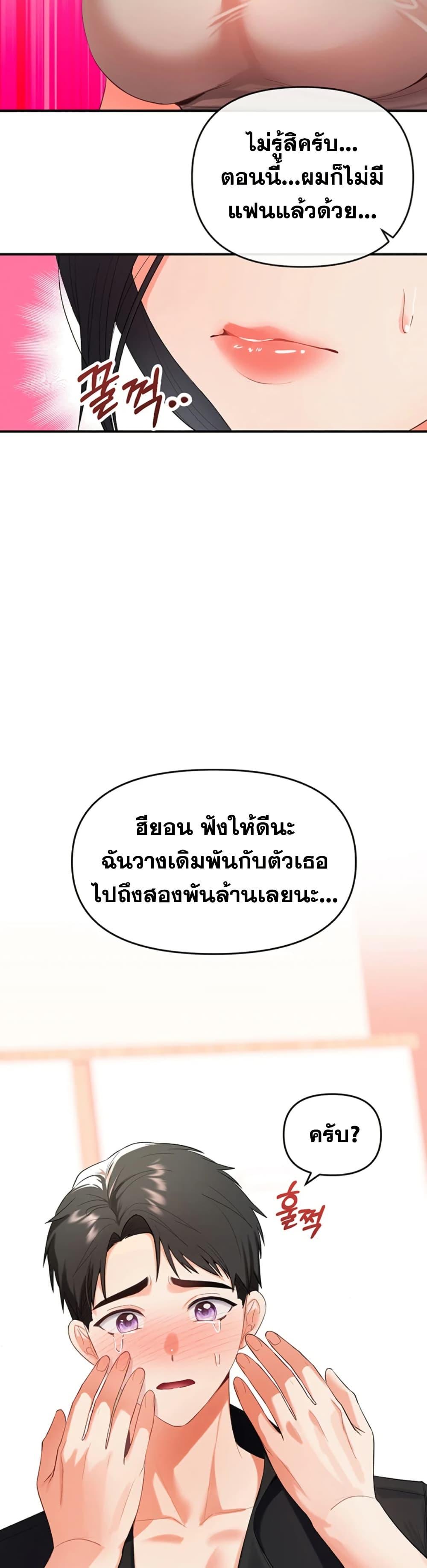 I’m the Only Guy at the Massage Shop – I’m the Only Guy at the Massage Shop – ตอนที่ 2 หน้า 48