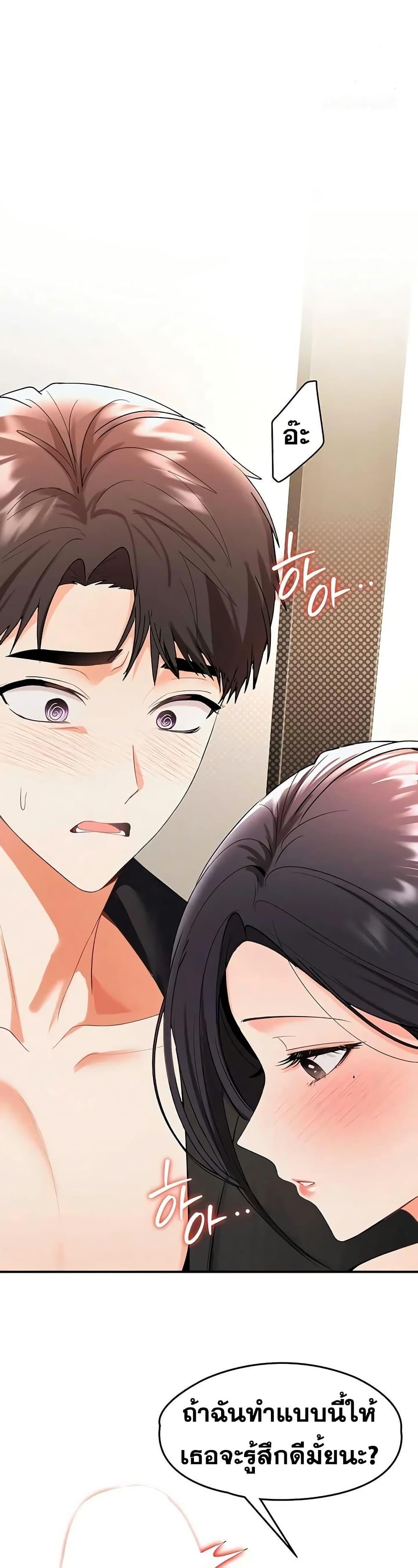 I’m the Only Guy at the Massage Shop – I’m the Only Guy at the Massage Shop – ตอนที่ 3 หน้า 1