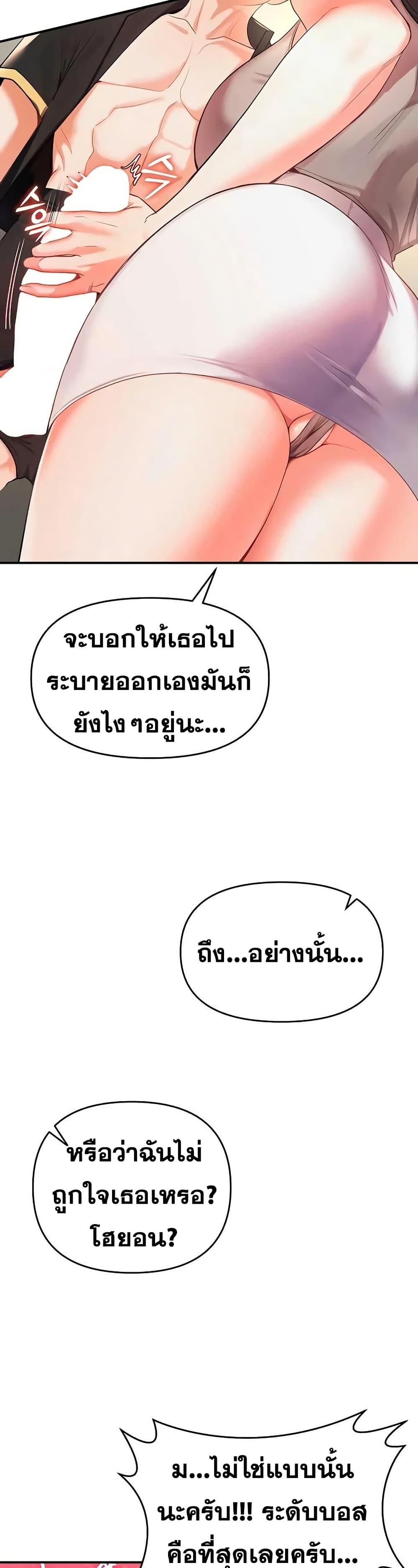 I’m the Only Guy at the Massage Shop – I’m the Only Guy at the Massage Shop – ตอนที่ 3 หน้า 3