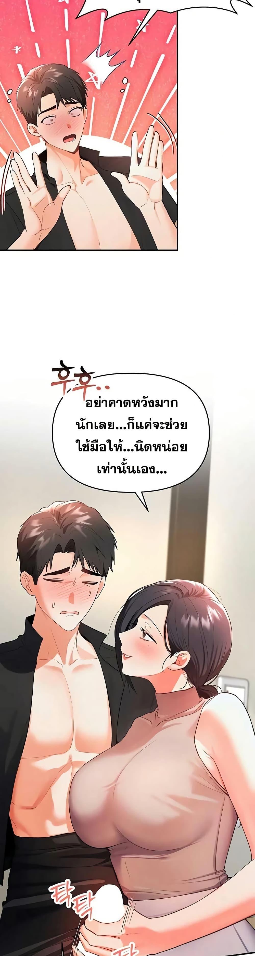 I’m the Only Guy at the Massage Shop – I’m the Only Guy at the Massage Shop – ตอนที่ 3 หน้า 4