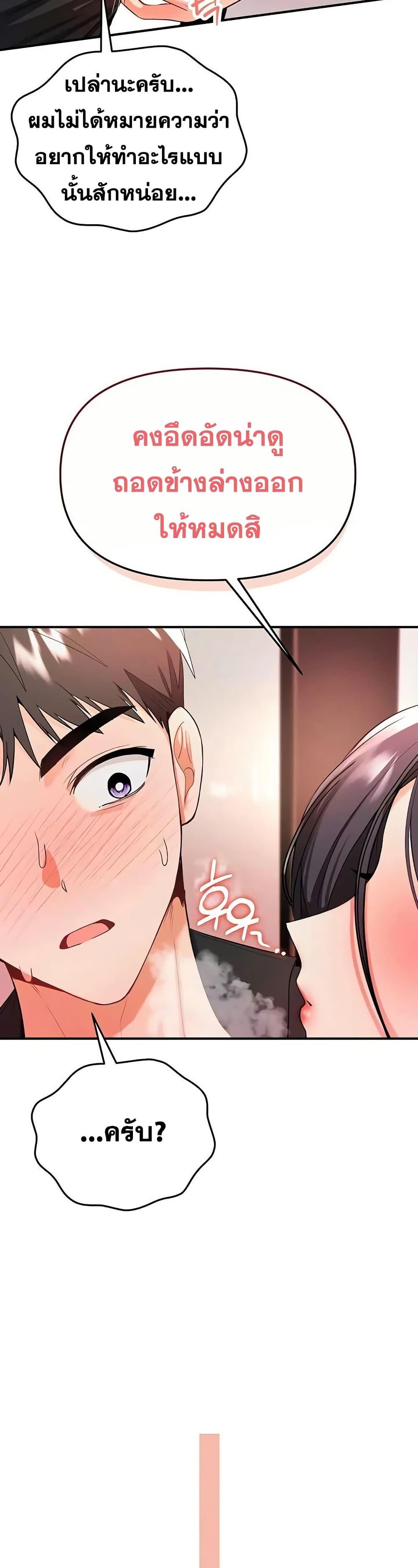 I’m the Only Guy at the Massage Shop – I’m the Only Guy at the Massage Shop – ตอนที่ 3 หน้า 5