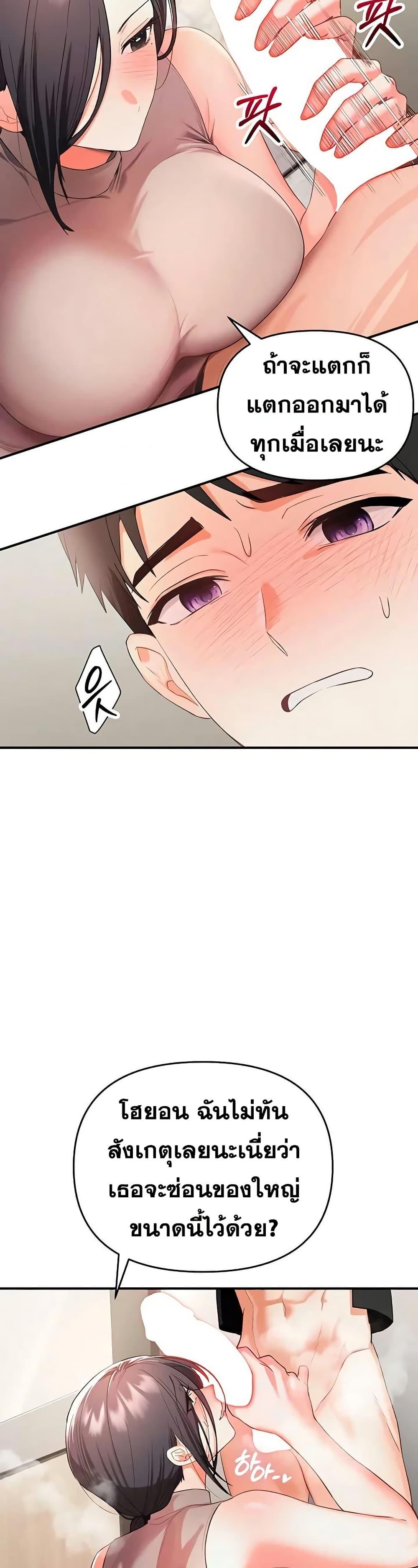 I’m the Only Guy at the Massage Shop – I’m the Only Guy at the Massage Shop – ตอนที่ 3 หน้า 7